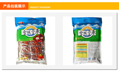 【【崇真】新疆雪域?qū)殫椚羌?jí)若羌灰棗1000克3星級(jí)紅棗10獨(dú)立包裝】?jī)r(jià)格,廠家,圖片,棗,廈門(mén)棗戀商貿(mào)-